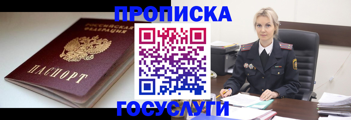 временная регистрация собственник в Челябинской области
