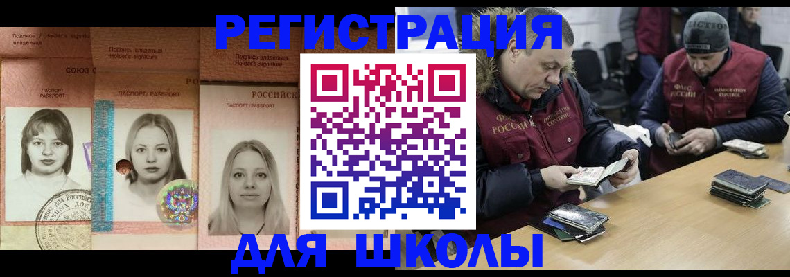 временная регистрация недорого в Челябинской области