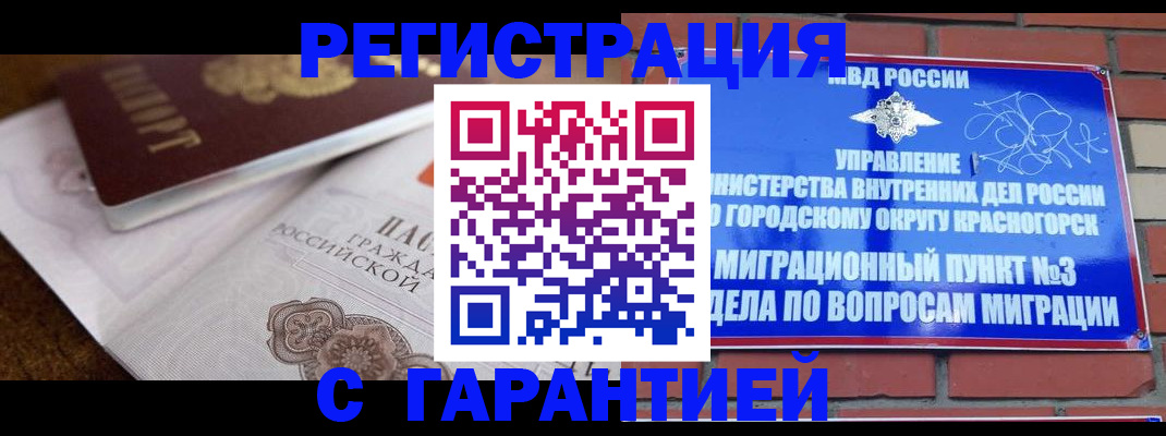 прописка 2025 в Челябинской области