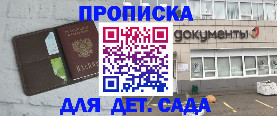 временная регистрация недорого в Челябинской области