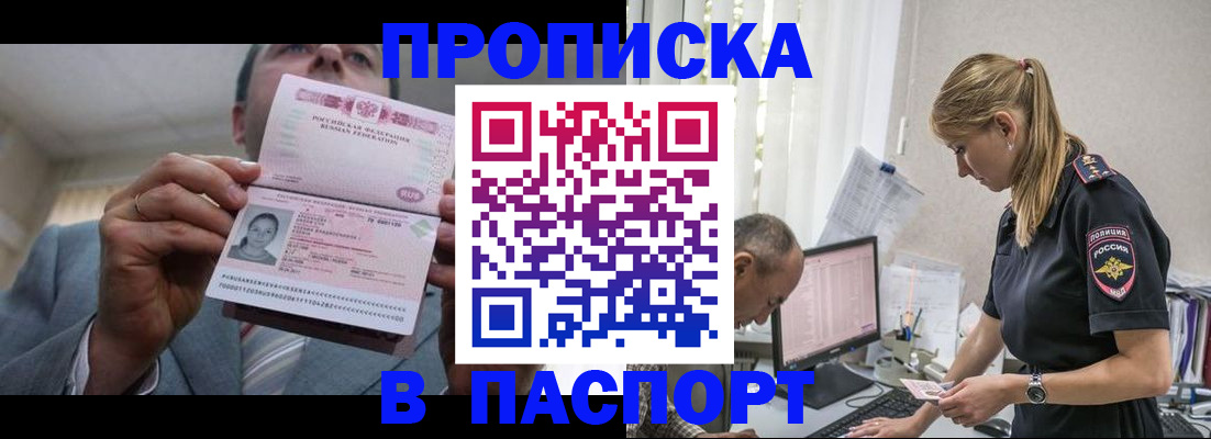 временная регистрация для всех в Челябинской области