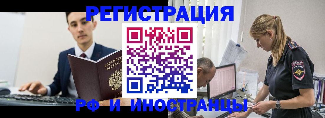 прописка в квартире в Челябинской области