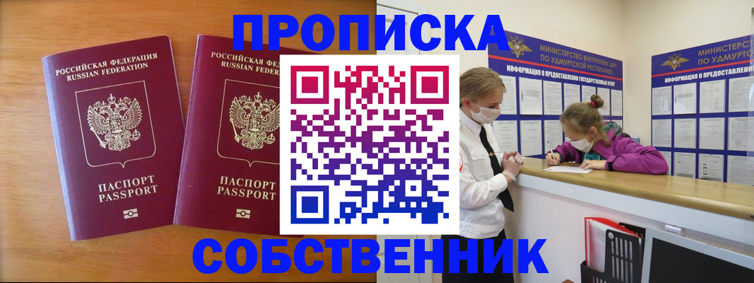 временная регистрация для всех в Челябинской области