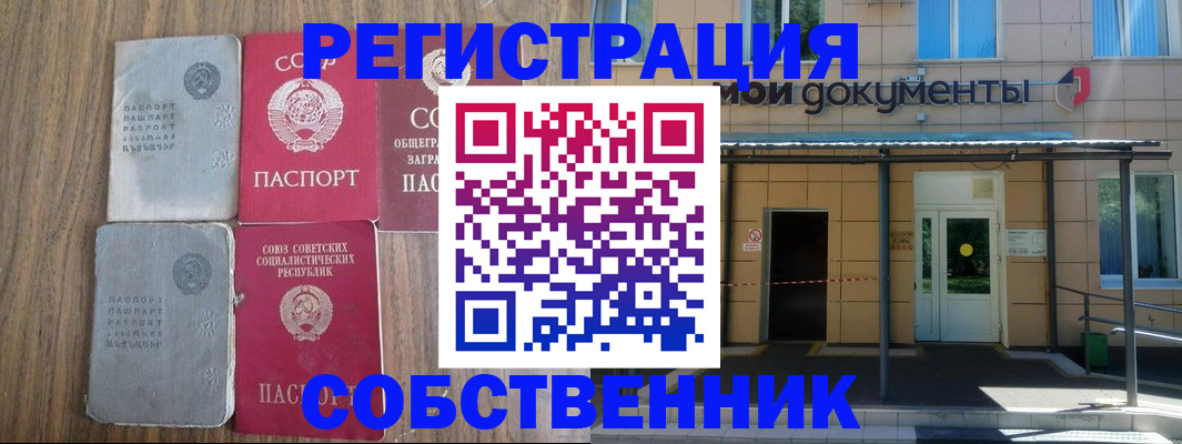 пропишу в квартире в Челябинской области